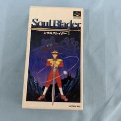 ソウルブレイダー スーパーファミコンソフト