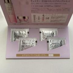 トライアルセット・サンプル CELLULA WHITE 今 話題 の 人気 商品 チェルラー ホワイト（15mL）［医薬部外品