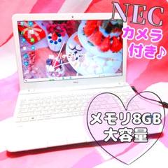 高性能 スムーズ動作! Core i3 NEC ノートパソコン すぐに使えます 高性能 スムーズ動作! Core i3 NEC ノートパソコン すぐに使えます
