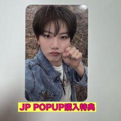 韓国　ポップアップ　ヨシ　トレカ　treasure PLEASURE ラキドロ TREASURE PLEASURE 韓国POPUP ラキドロ トレカ ヨシ - メルカリ