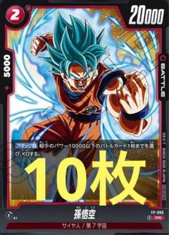 ドラゴンボール フュージョンワールド 優勝プロモ 孫悟空 ベジータ PSA10 ドラゴンボール フュージョンワールド 優勝プロモ 孫悟空