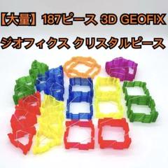 Amazon | BePuzzled、フクロウオリジナルの3Dクリスタルパズル