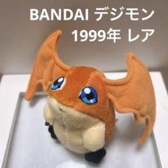 デジモンアドベンチャーぬいぐるみ1999＆2000 まとめて4体＋指人形1999 デジモンアドベンチャーぬいぐるみ1999＆2000 まとめて4体＋指
