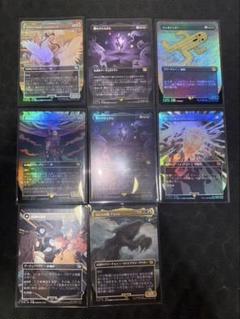 原初の生命体、アルテマfoil 他MTG FF ボーダーレス 11枚まとめ