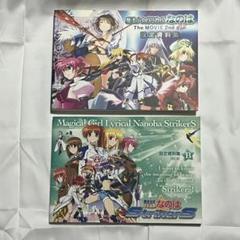 Amazon.co.jp: 魔法少女リリカルなのは StrikerS 設定資料集