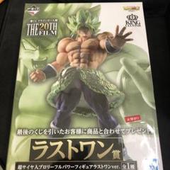 ドラゴンボール超 THE 20TH FILM ラストワン賞 超ブロリーのサムネイル