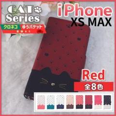 iPhone XS Max 用 手帳型 ケース レッド 赤 猫/219