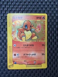 2025年最新】ポケモンカードE ヒトカゲの人気アイテム - メルカリ