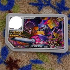 ネクロズマ ガオーレの中古 未使用品を探そう メルカリ