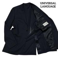 UNIVERSAL LANGUAGE カノニコ ウールメッシュジャケット 紺