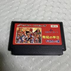 飛龍の拳II ドラゴンの翼【中古美品・完品・FC日本版】 FC】カルチャーブレーン 飛龍の拳II ドラゴンの翼 箱・説明書