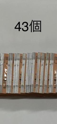 セルニュープラス　サンプルセット12個×3セット(36個) セルニュープラス サンプルセット12袋