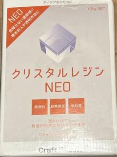2025年最新】クリスタルレジンneo 1.5kgの人気アイテム - メルカリ