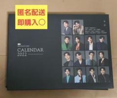 SIGNATURE CALENDAR 2022