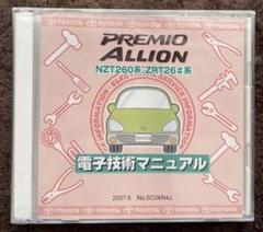 F31レパード前期配線図集 モノクロコピー製本品 未使用新品 F31レパード前期配線図集 モノクロコピー製本品 未使用新品