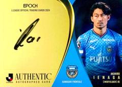 家長昭博 川崎フロンターレ 直筆サインカード EPOCH 2024 J