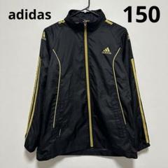新品 adidas GOLD LINE ウインドブレーカー 黒/金【L】刺繍ロゴ アディダス ウインドジャケット 150 黒 ゴールド ウインド
