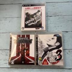 PS3 ゲーム3本セット スナイパーエリート他