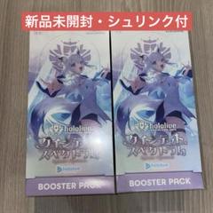 Amazon.co.jp: 【プロモカード付・未開封シュリンク付】 ホロ