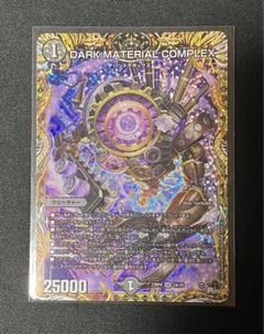 クラヤミノコンゲンコンプレックス　A 3枚 DARK MATERL COMPLEX クラヤミノコンゲンコンプレックス a