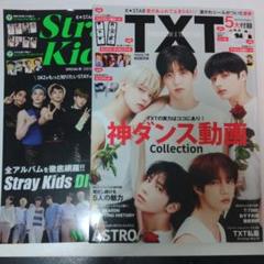 2025年最新】straykids 雑誌付録の人気アイテム - メルカリ