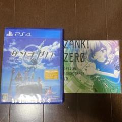 【新品未開封】ザンキゼロ + 【予約特典】サウンドトラックCD