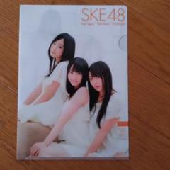 2025年最新】SKE 木崎 クリアファイルの人気アイテム - メルカリ