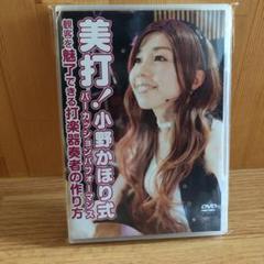 小野かほりの中古 未使用品を探そう メルカリ 小野かほりの中古 未使用品を探そう メルカリ