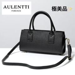極美品 AULENTTI 2way ハンドバッグ フォーマル オールブラック AULENTTI / 2WAY レザー ボストンバッグ
