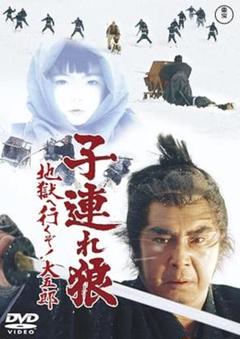2025年最新】子連れ狼 dvdの人気アイテム - メルカリ