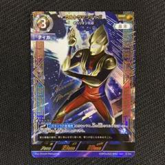 ウルトラマンティガ　SSSP ウルトラマンティガ ゼペリオン光線【ウルトラマンカード高価