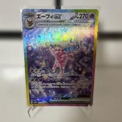 エーフィーex sar ポケカ】エーフィex SARの買取・相場価格と値段推移｜テラスタル