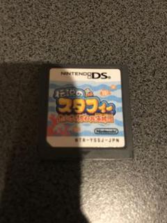 【動作確認済み】伝説のスタフィー　たいけつ！ダイール海賊団　DSソフト