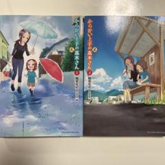 からかい上手の元高木さん 1巻 2巻