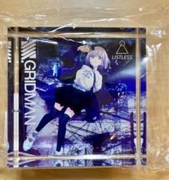 人気ブランドを 新品 メルカリ - GRIDMAN×LISTLESS 新条アカネ アクリルブロック その他