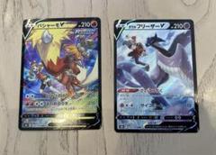 ポケモンカード バシャーモV ガラルフリーザーV CSRセット