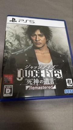 JUDGE EYES: 死神の遺言 Remastered
