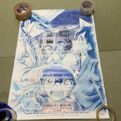 名探偵コナン ポスター