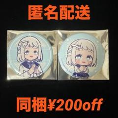 葛城リーリヤ まねきねこ 缶バッジ バラ売り可 葛城 リーリヤ にゅ〜とろ キラキラ缶バッジ セット - メルカリ