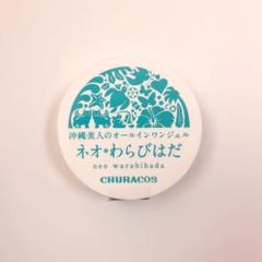 チュラコス ネオわらびはだ 30g