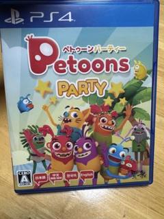 Petoons PARTY プレステ4