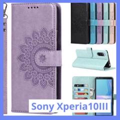 Sony Xperia10III ブルー 水色 うさぎ かわいい スマホケース