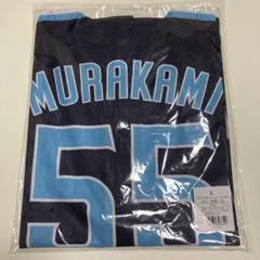 【完全未開封・新品】村上宗隆　ユニフォーム　ヤクルトスワローズ　侍ジャパン 東京ヤクルトスワローズ 村上宗隆 ユニフォーム - メルカリ
