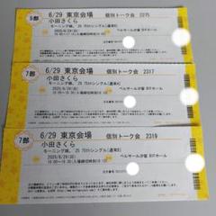 モーニング娘。'25 CD 通常盤A 小田さくら 個別 7/27 4部3枚 モーニング娘。'25 CD 通常盤A 小田さくら 個別 7/27 4部3枚