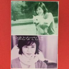 やまとなでしこ DVD-BOX〈6枚組〉松嶋菜々子 堤真一