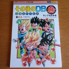 2025年最新】ドラゴンボール その後のDB真の人気アイテム - メルカリ