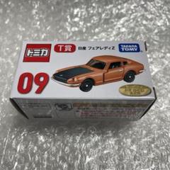 2025年最新】トミカくじ フェアレディの人気アイテム - メルカリ
