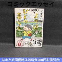 おづまりこ　エッセイ漫画　8冊セット おづまりこ エッセイ漫画 8冊セット - メルカリ