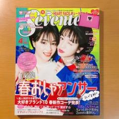 セブンティーン Seventeen 2018年4月号 ページ抜けなし 付録なし