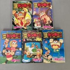 【中古】 ウホウホドンキーくん 第５巻/小学館/須藤ゆみこ 中古】 ウホウホドンキーくん 第5巻/小学館/須藤ゆみこの通販